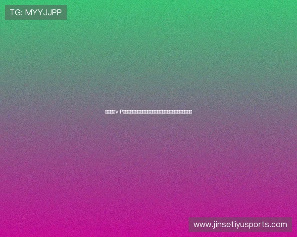 乐鱼体育VIP直营平台的多样化体育赛事覆盖，满足不同用户的多元投注需求